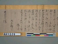 乃木總督母喪殯葬事宜書函藏品圖，第8張